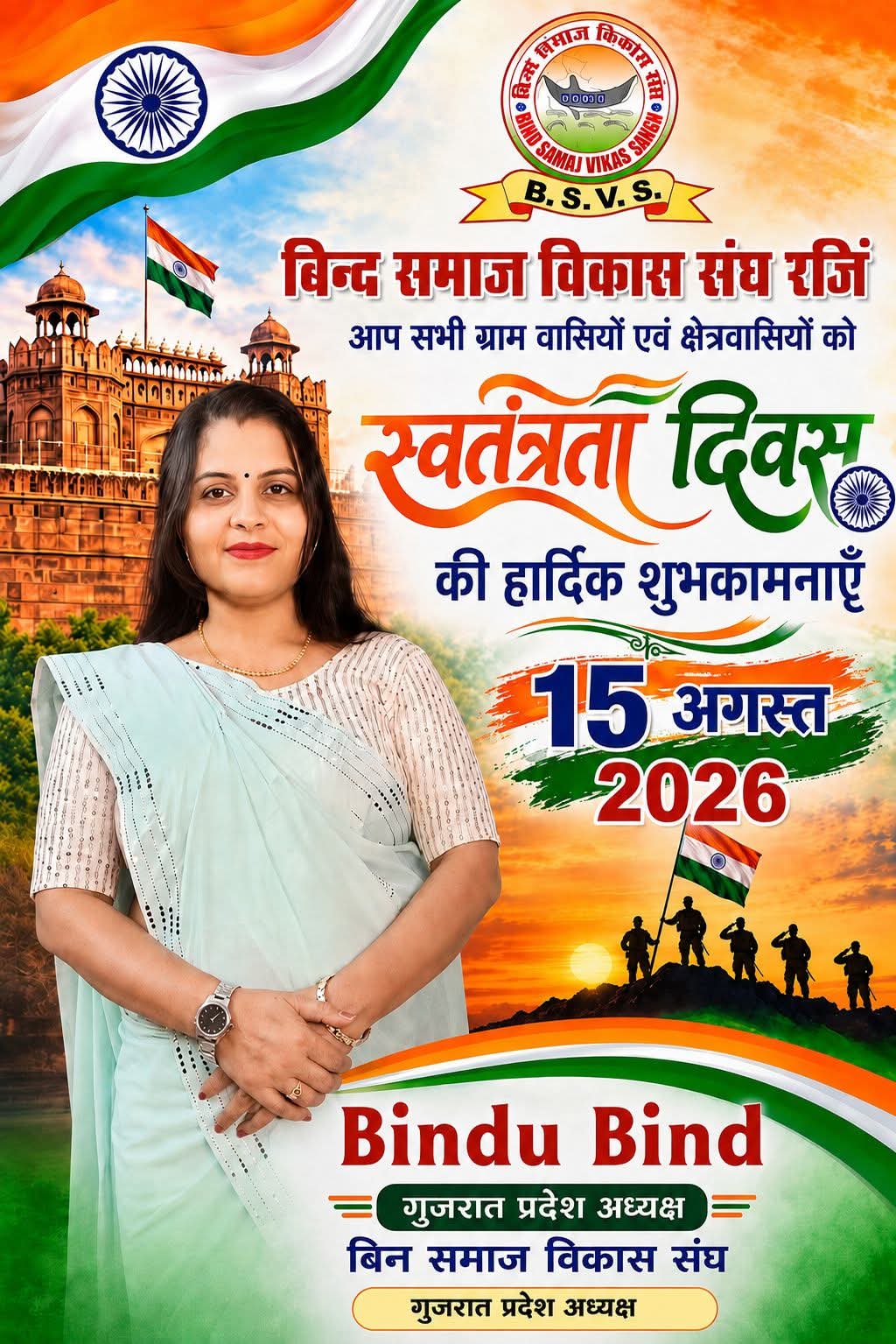 15August_BinduBind-20260815061103.jpeg
