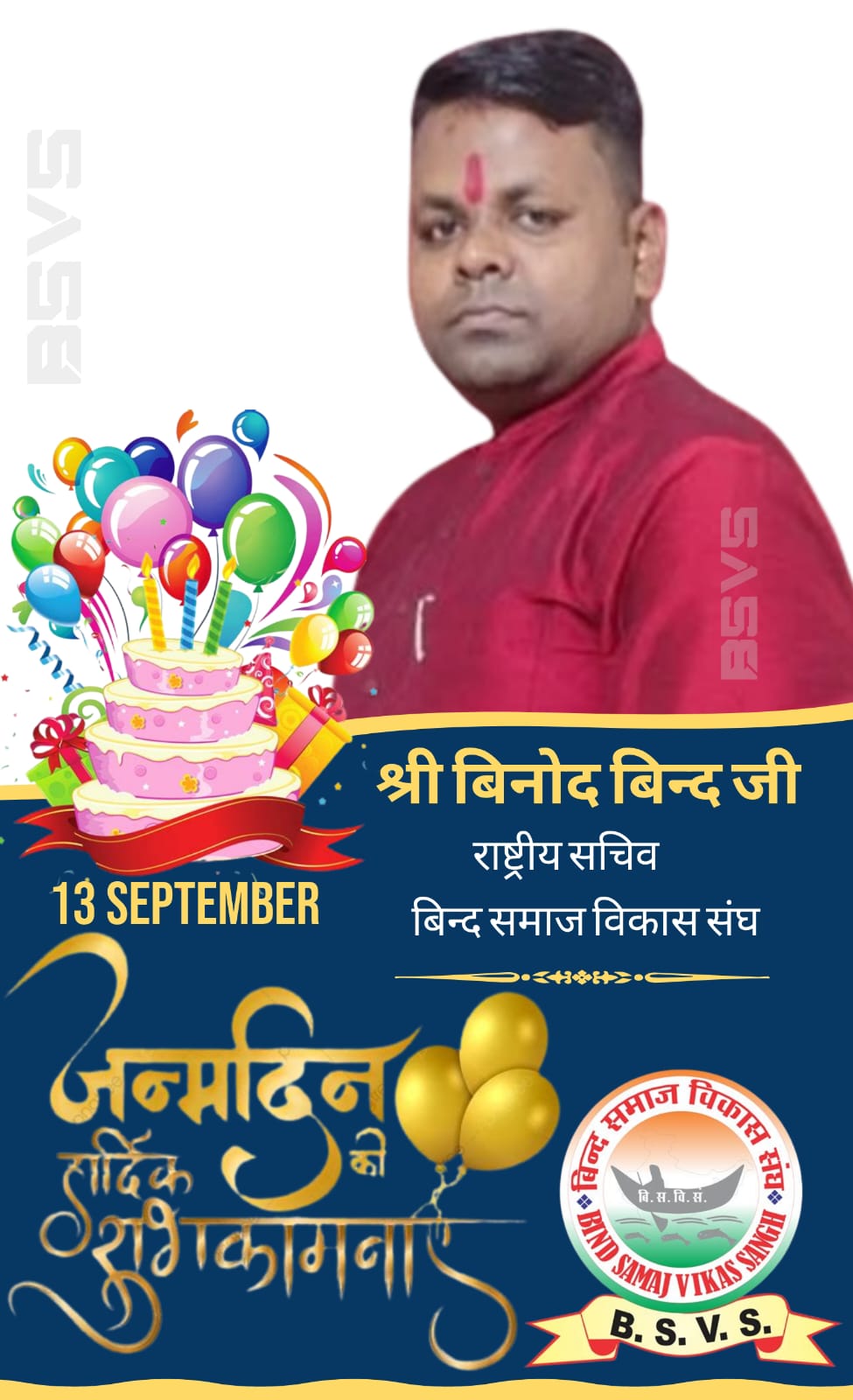 VinodBindBirthday-20251004030745.jpeg