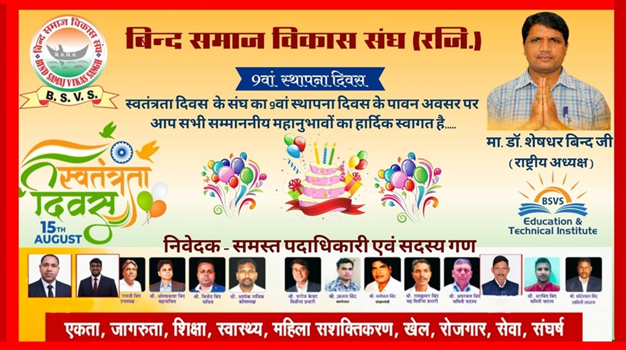 15August