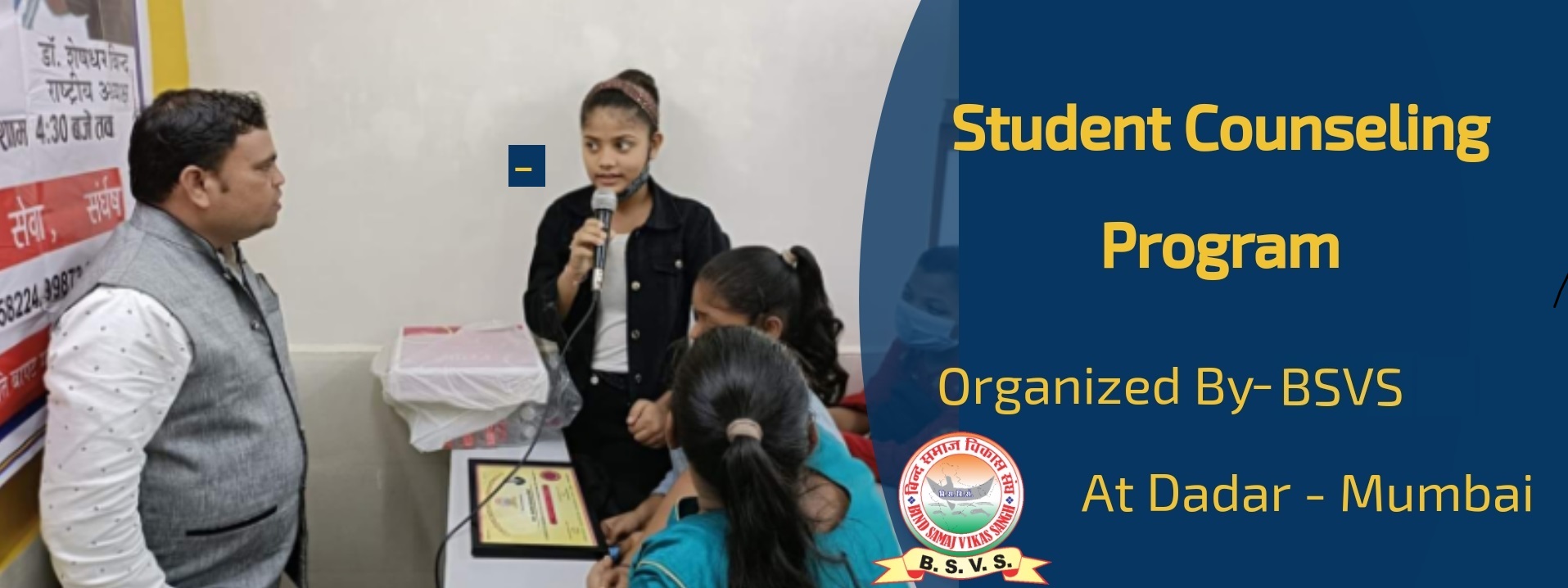 Student Prashikshan Abhiyan at Dadar